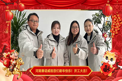 聚丙烯酰胺、聚合氯化鋁供應(yīng)全面恢復(fù) | 河南賽諾威今日開工